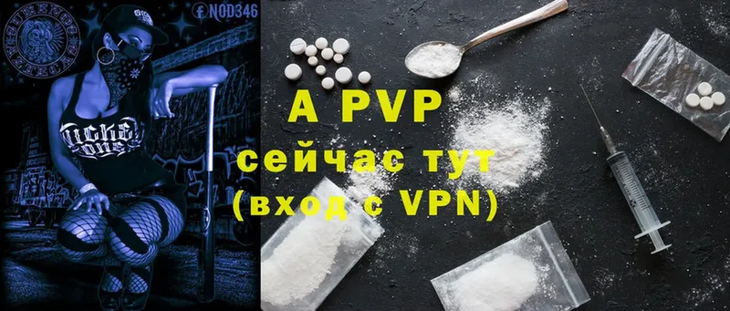 как найти закладки  Ревда  A PVP Соль 