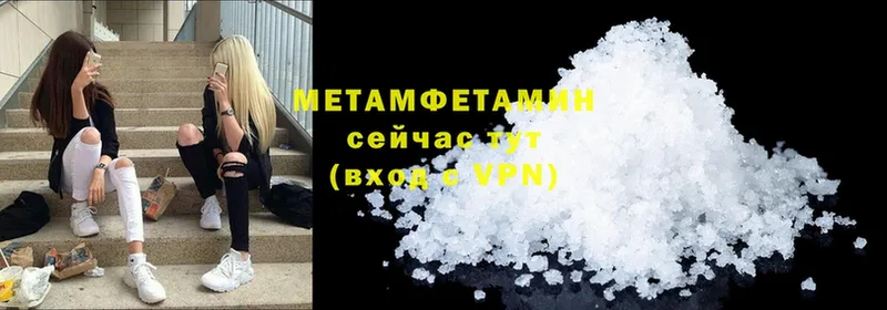 МЕТАМФЕТАМИН Methamphetamine Ревда