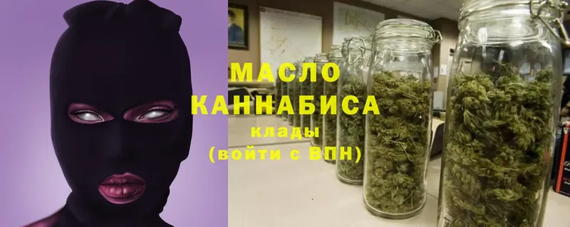 ТГК гашишное масло Ревда